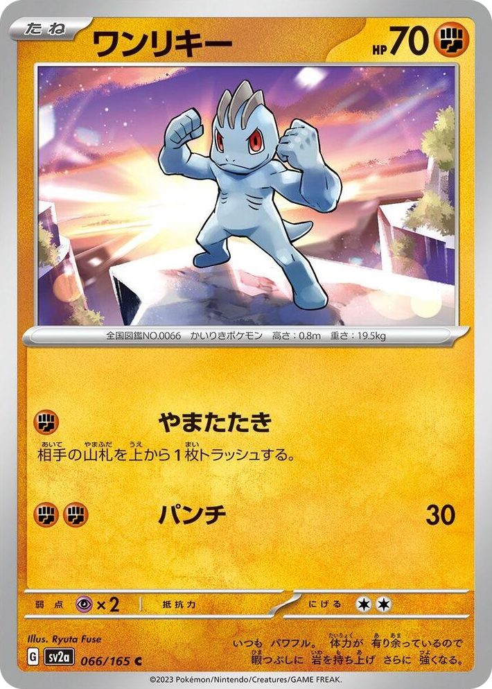 0066 Machop Common Pokemon Card 151