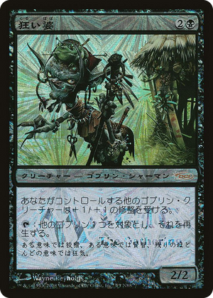 0003 Mad Auntie (Japan Junior Tournament) P Junior Series Promos