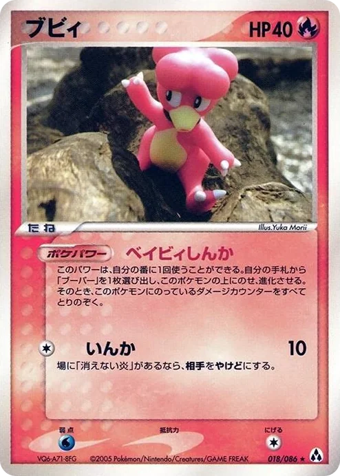 0018 Magby Rare Mirage Forest