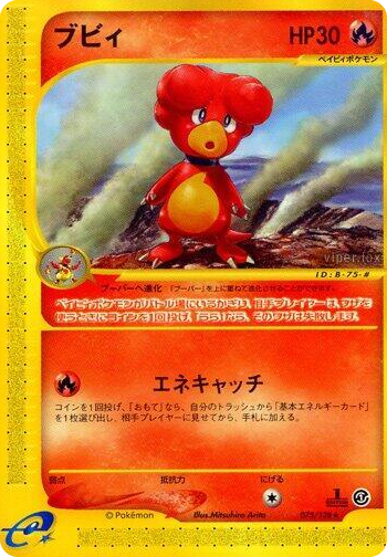 0075 Magby Rare Base Expansion Pack