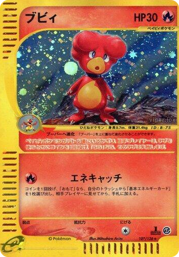 0107 Magby Holo Rare Base Expansion Pack