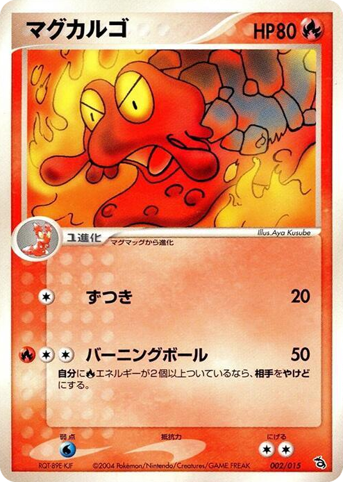 0002 Magcargo None Rayquaza Constructed Starter Deck