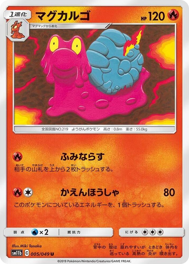 0005 Magcargo Uncommon Dream League