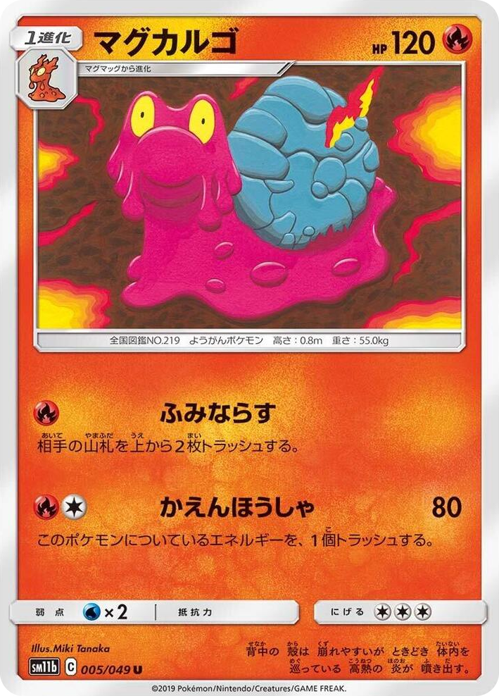 0005 Magcargo Uncommon Dream League