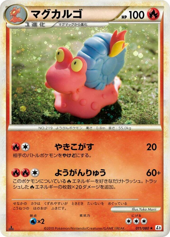 0011 Magcargo Holo Rare Revival Legends