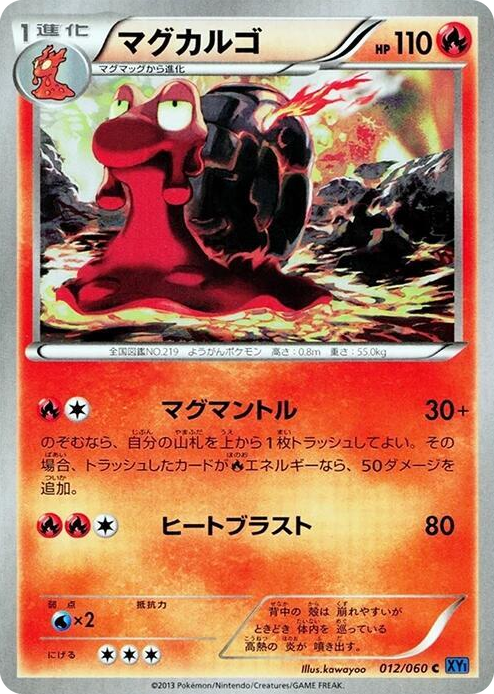 0012 Magcargo Common XY-Bx: Collection X