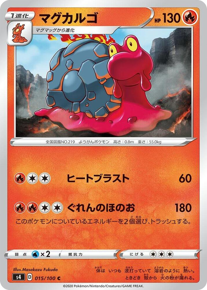 0015 Magcargo Common Amazing Volt Tackle
