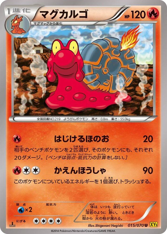 0015 Magcargo Uncommon XY5-Bg: Gaia Volcano