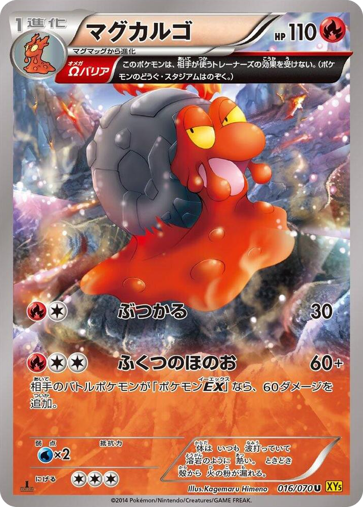 0016 Magcargo Uncommon XY5-Bg: Gaia Volcano