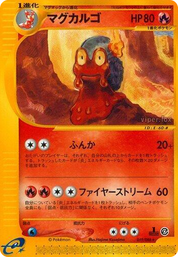0019 Magcargo Rare Split Earth