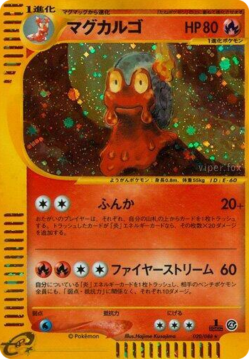 0020 Magcargo Holo Rare Split Earth