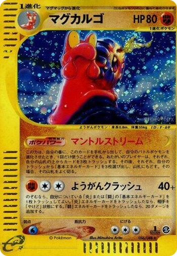 0056 Magcargo Holo Rare Mysterious Mountains