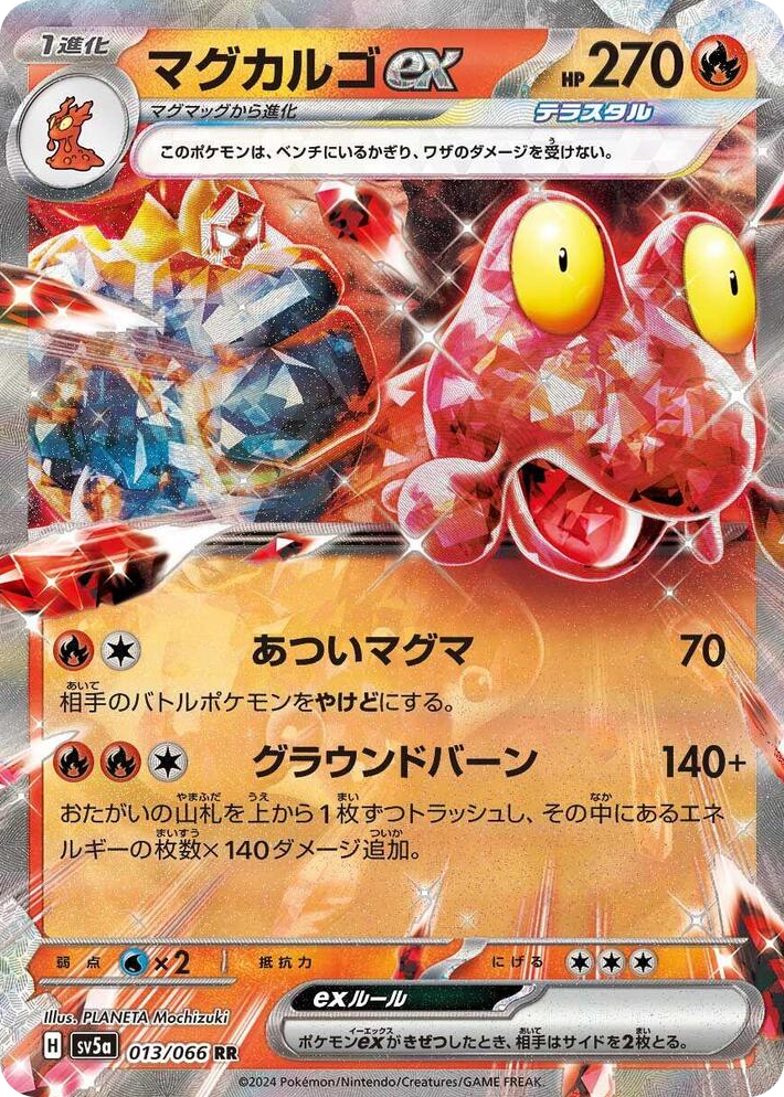 0013 Magcargo ex Double Rare Crimson Haze