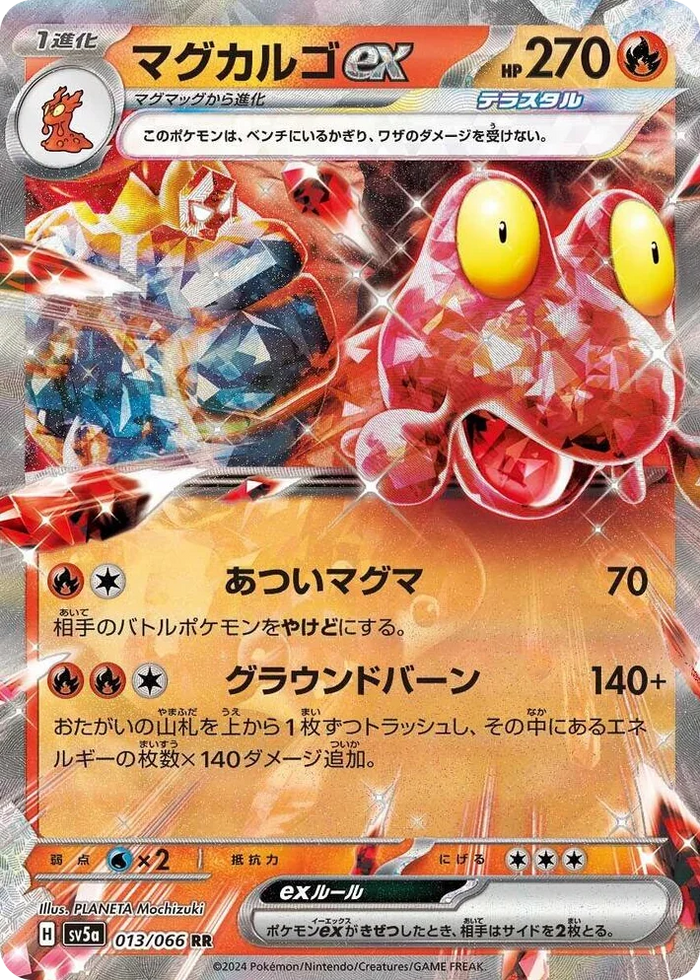 0013 Magcargo ex Double Rare Crimson Haze