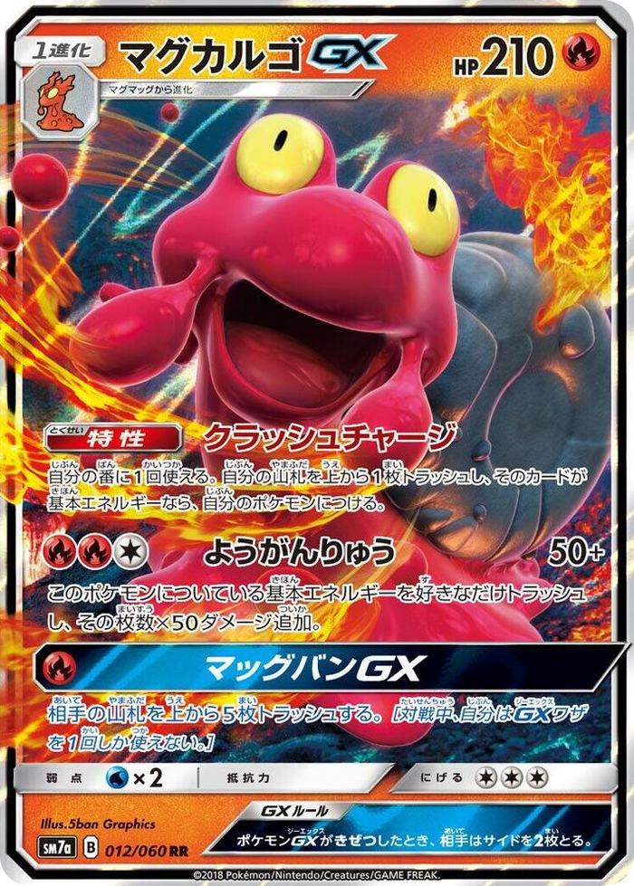 Magcargo GX #12 Double Rare - Thunderclap Spark Japanese Pokemon card