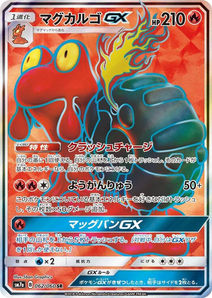 0062 Magcargo GX Super Rare Thunderclap Spark