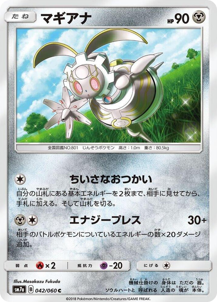 Magearna #42 Common - Thunderclap Spark Japanese Pokemon card