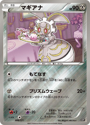 0088 Magearna None The Best of XY