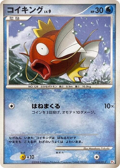 0004 Magikarp None DPt Gift Box (Chimchar)