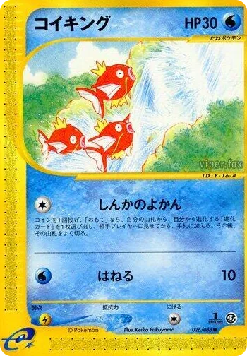 0026 Magikarp Common Mysterious Mountains