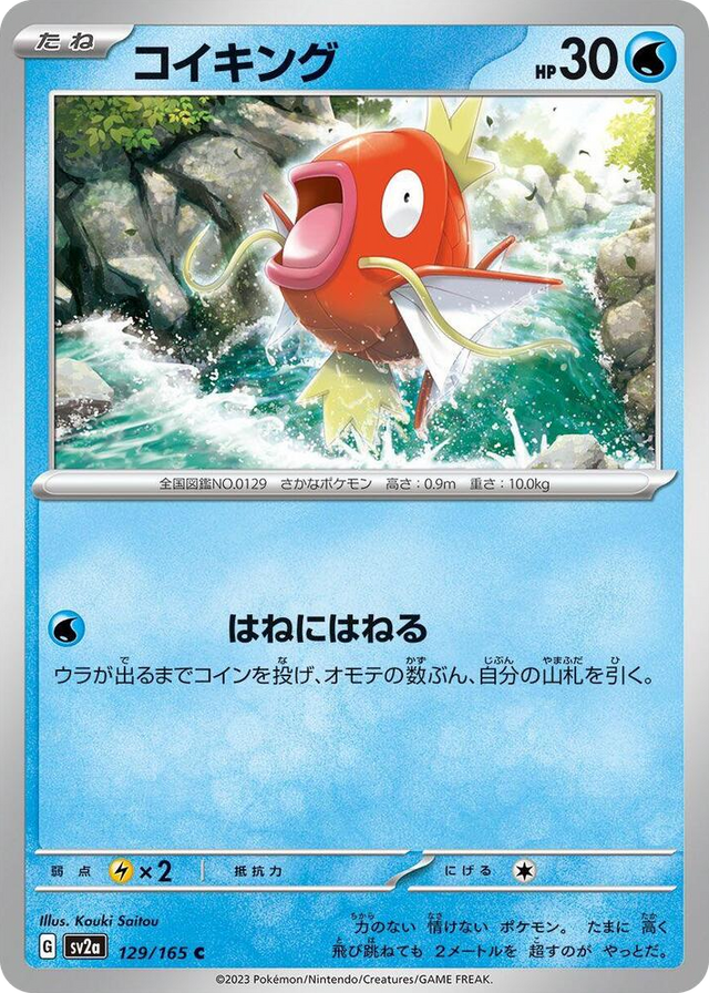 0129 Magikarp Common Pokemon Card 151