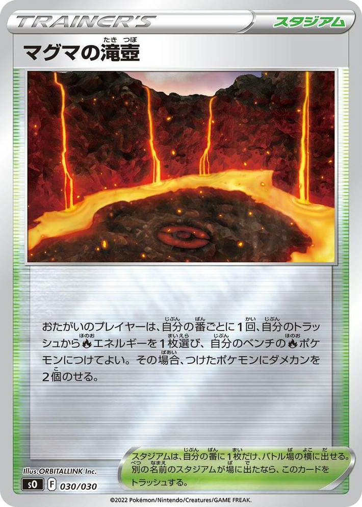 0030 Magma Basin Charizard VSTAR vs Rayquaza VMAX Special Deck Set