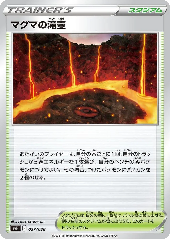 0037 Magma Basin Ruler of the Black Flame Deck Build Box