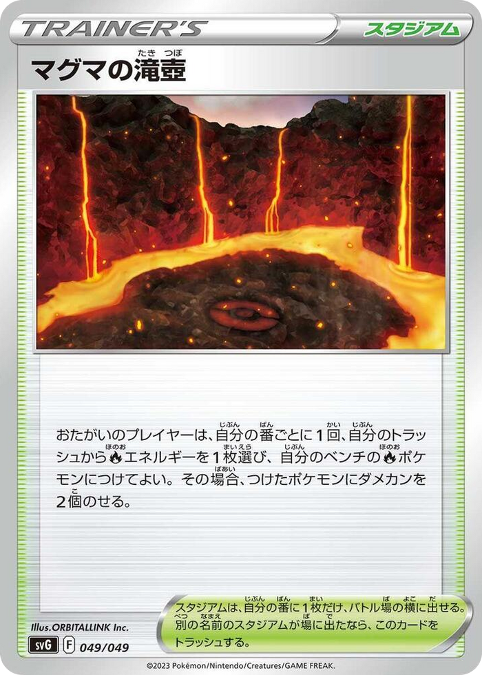 0049 Magma Basin None Venusaur, Charizard & Blastoise Special Deck Set