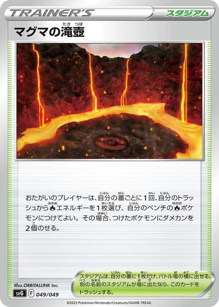 0049 Magma Basin Venusaur, Charizard & Blastoise Special Deck Set