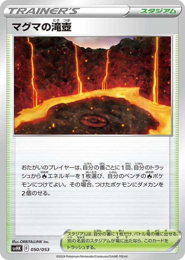 0050 Magma Basin None Ancient Koraidon ex Starter Deck & Build Set