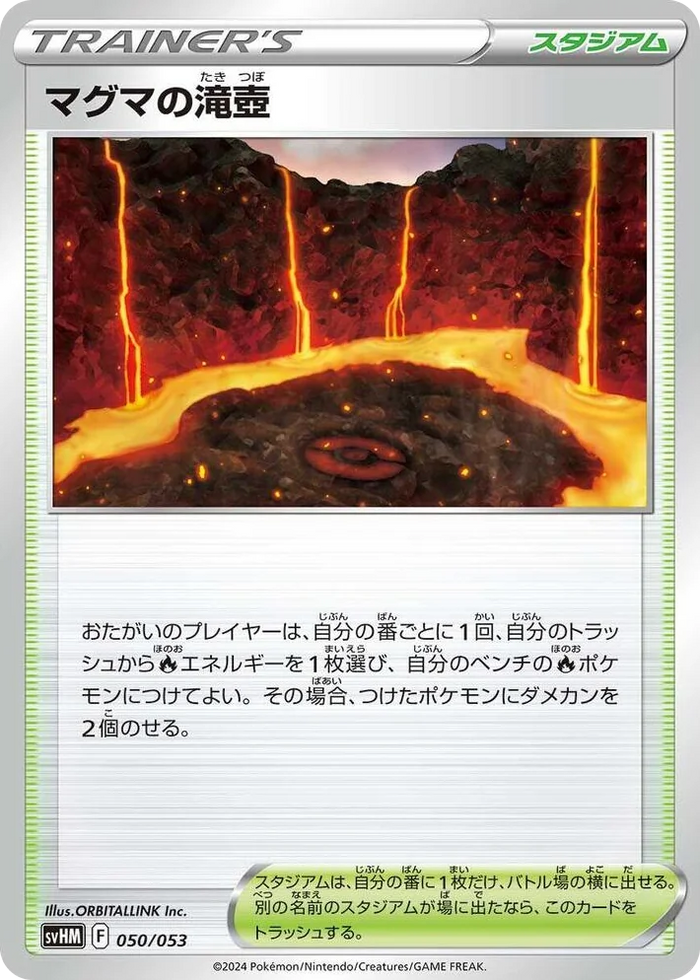 0050 Magma Basin Future Miraidon ex Starter Deck & Build Set