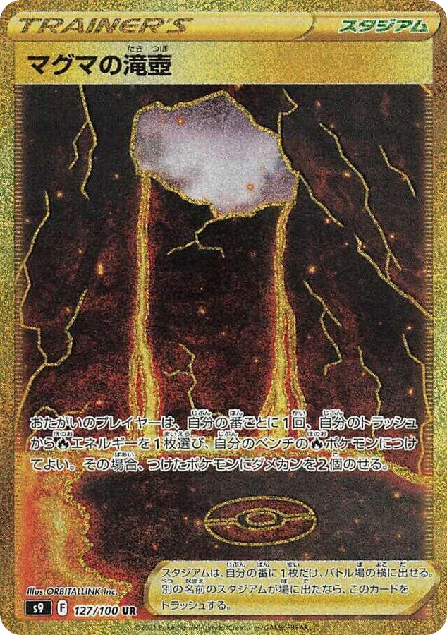 0127 Magma Basin Ultra Rare Star Birth