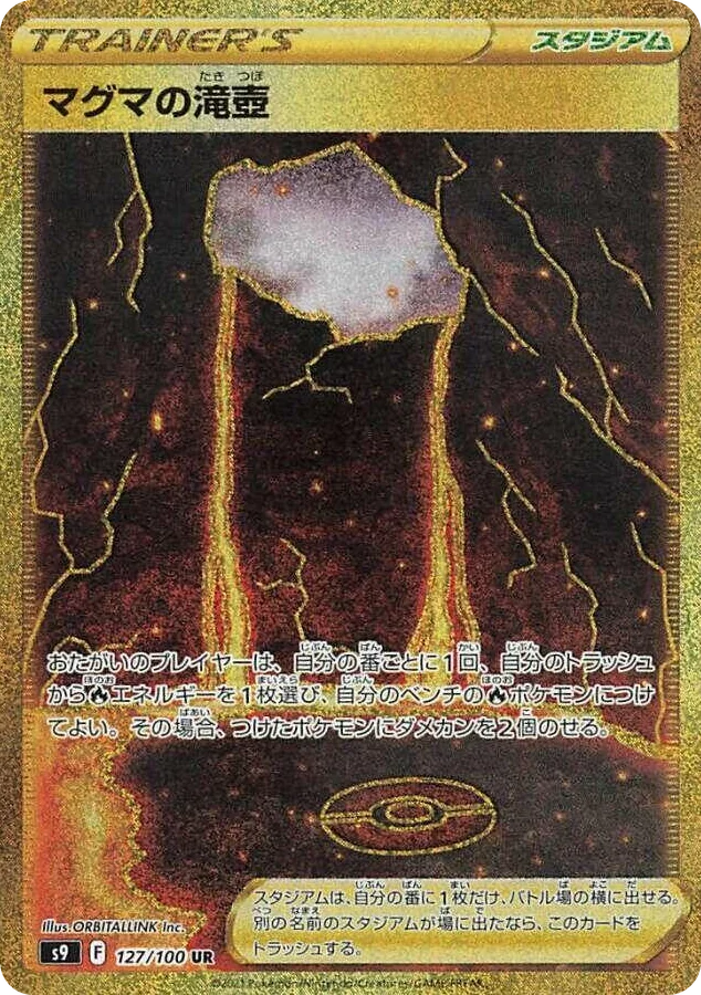 0127 Magma Basin Ultra Rare Star Birth