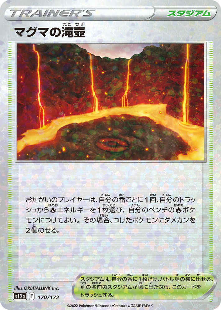 0170 Magma Basin (Mirror Holofoil) None VSTAR Universe