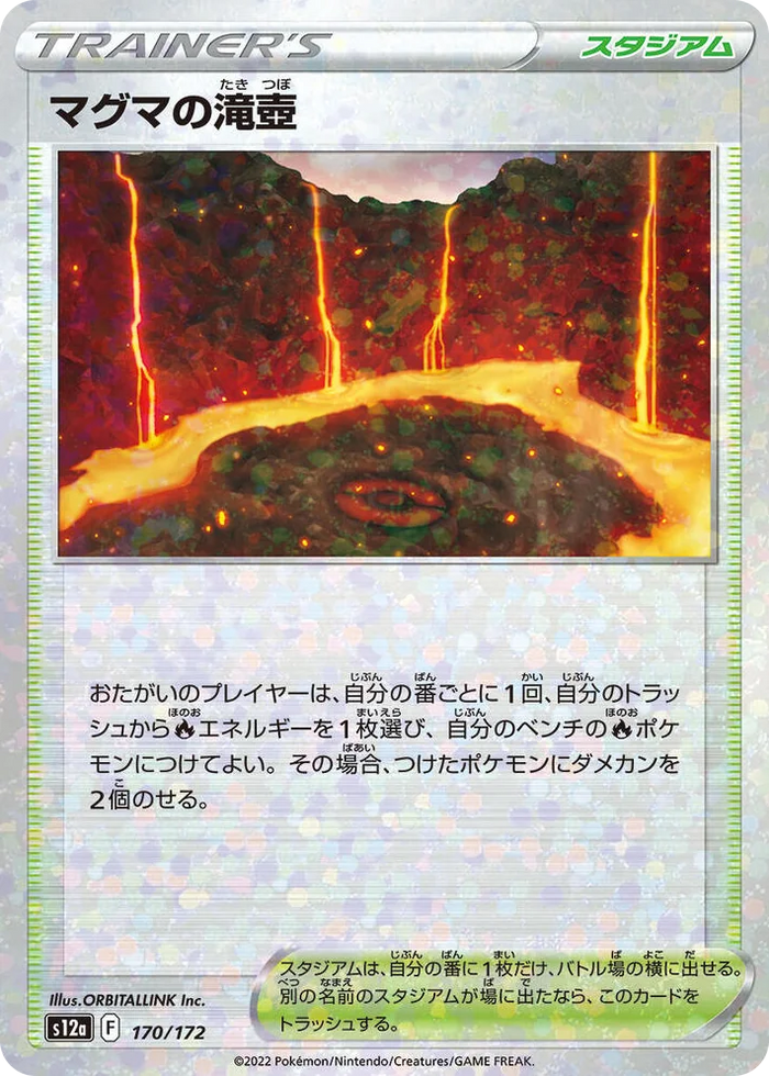 0170 Magma Basin (Mirror Holofoil) VSTAR Universe