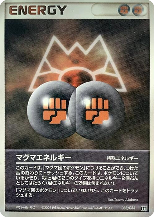 0033 Magma Energy None Magma Deck Kit