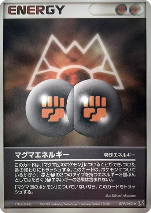 0079 Magma Energy Uncommon Magma VS Aqua: Two Ambitions