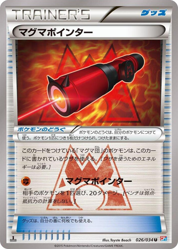 0026 Magma Pointer Uncommon Magma Gang vs Aqua Gang: Double Crisis