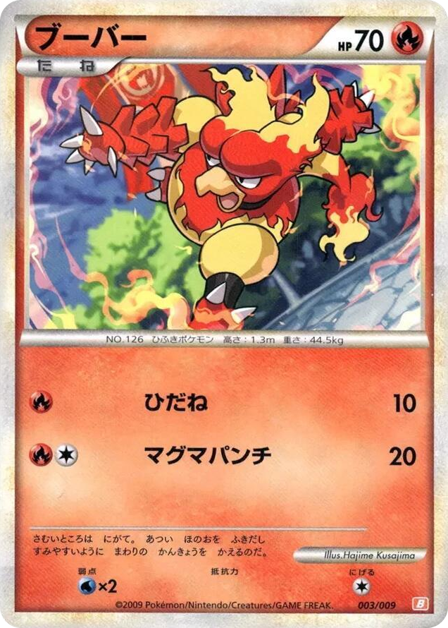0003 Magmar None Battle Starter Deck (Magmortar)