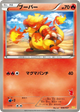 Magmar None #6