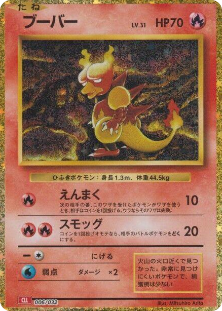 0006 Magmar None Pokemon TCG Classic: Charizard