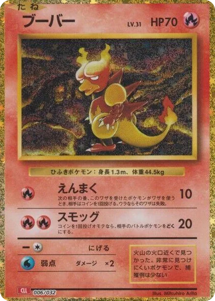 0006 Magmar Pokemon TCG Classic: Charizard