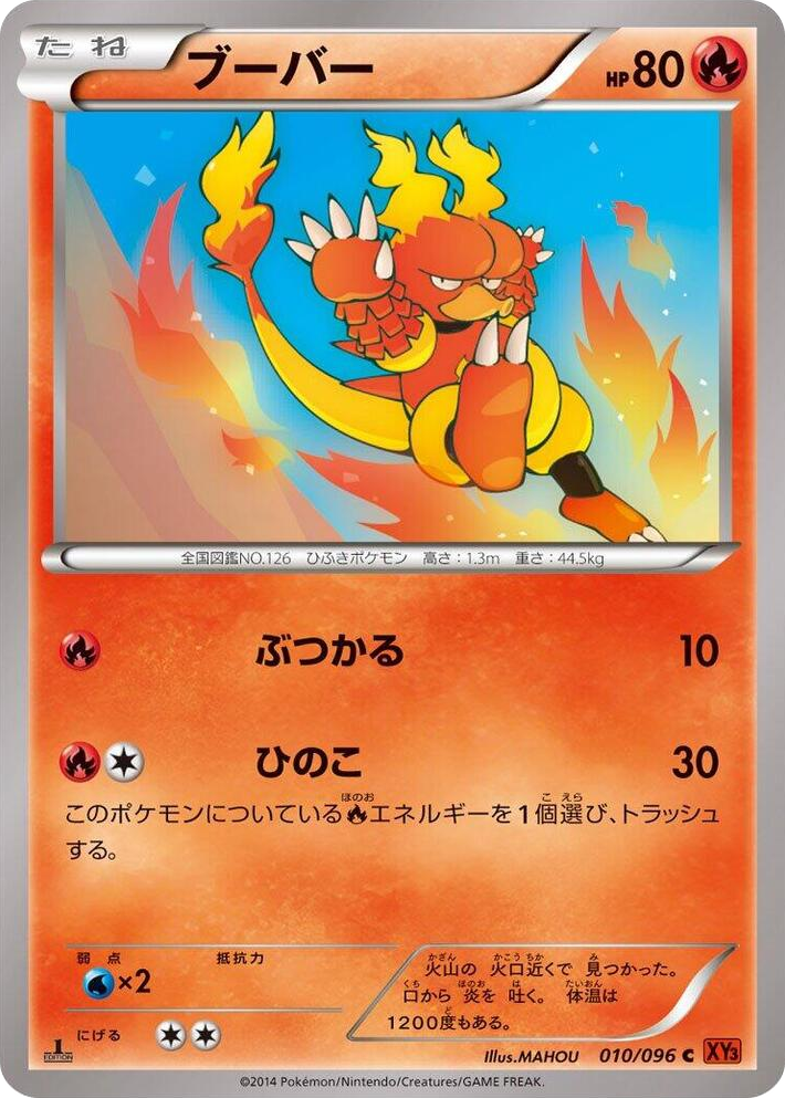 0010 Magmar Common Rising Fist