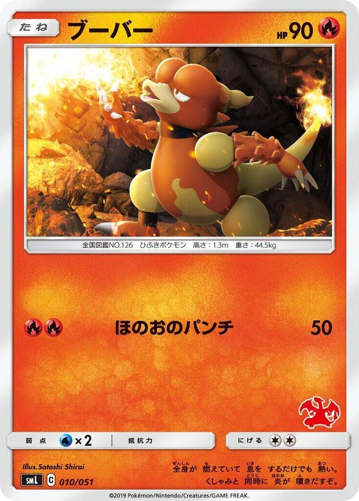 Magmar #10 None - Sun & Moon Family Pokemon Card Game Japanese Pokemon card