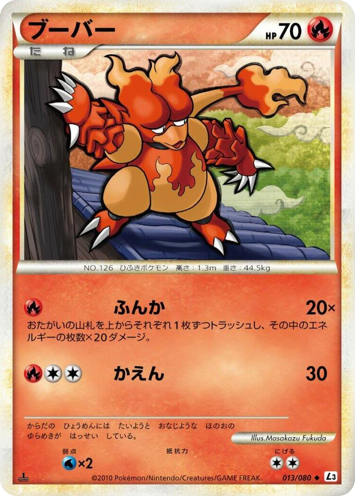 0013 Magmar Uncommon Clash at the Summit