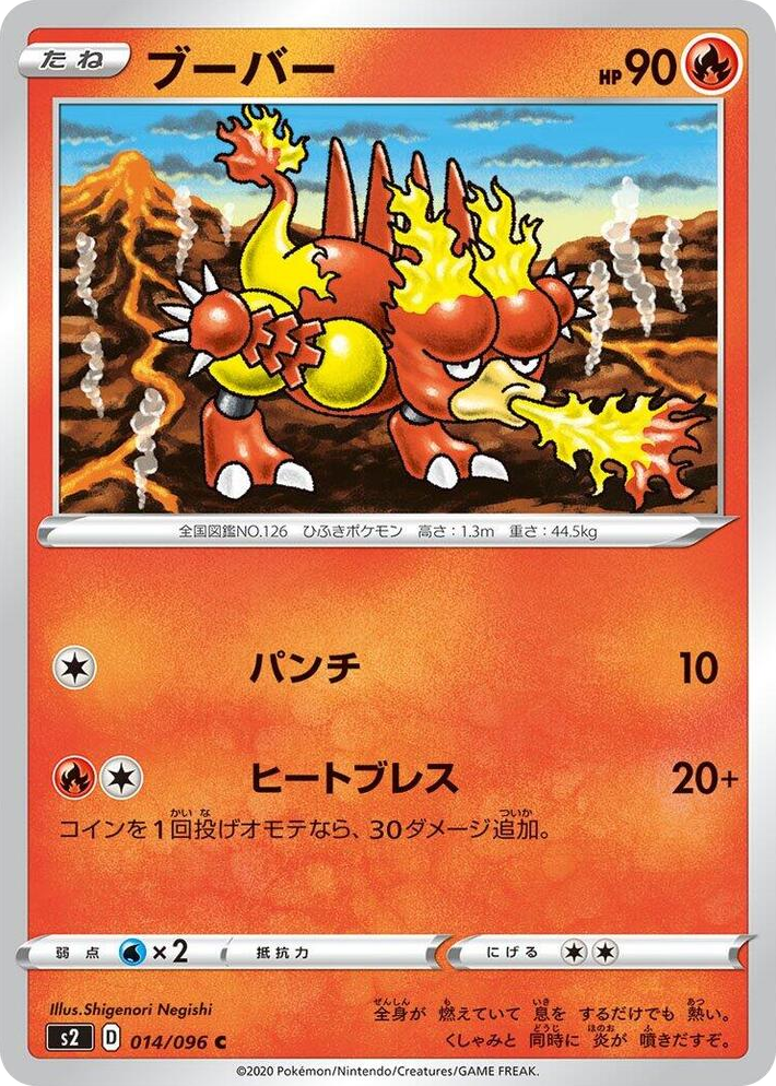0014 Magmar Common Rebellion Crash