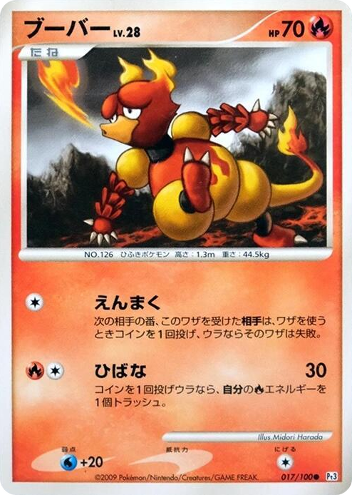 0017 Magmar Common Beat of the Frontier