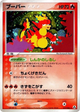 Magmar Holo Rare #17