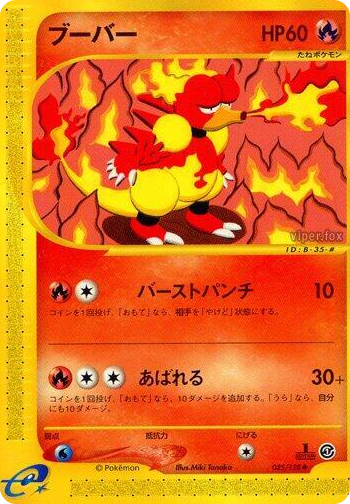 0035 Magmar Uncommon Base Expansion Pack
