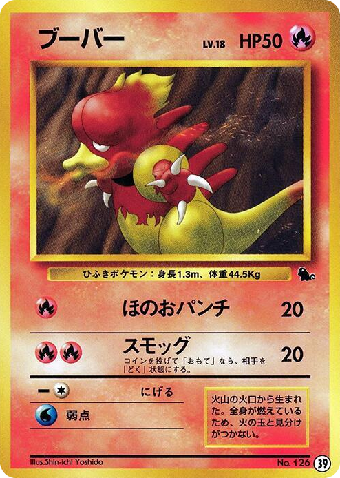 0039 Magmar None Intro Pack (Squirtle)
